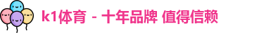k1体育